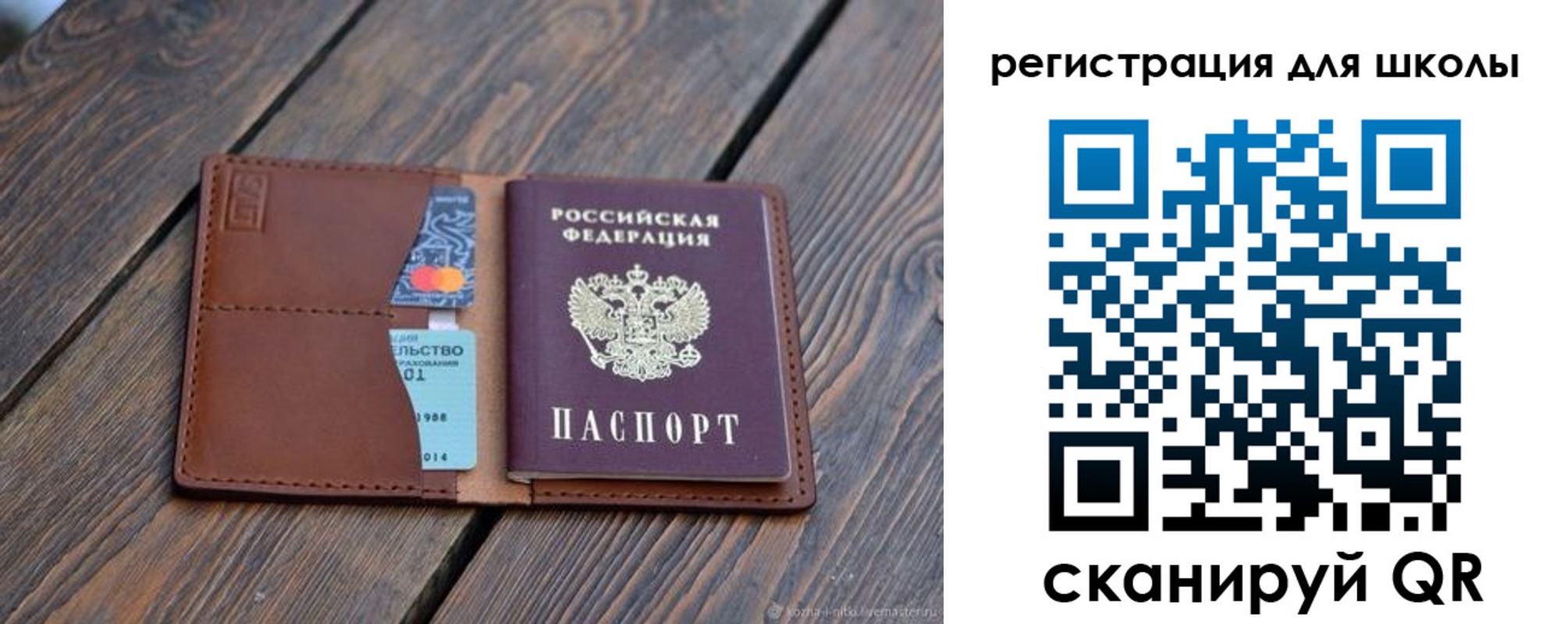 временная регистрация законно в Невельске