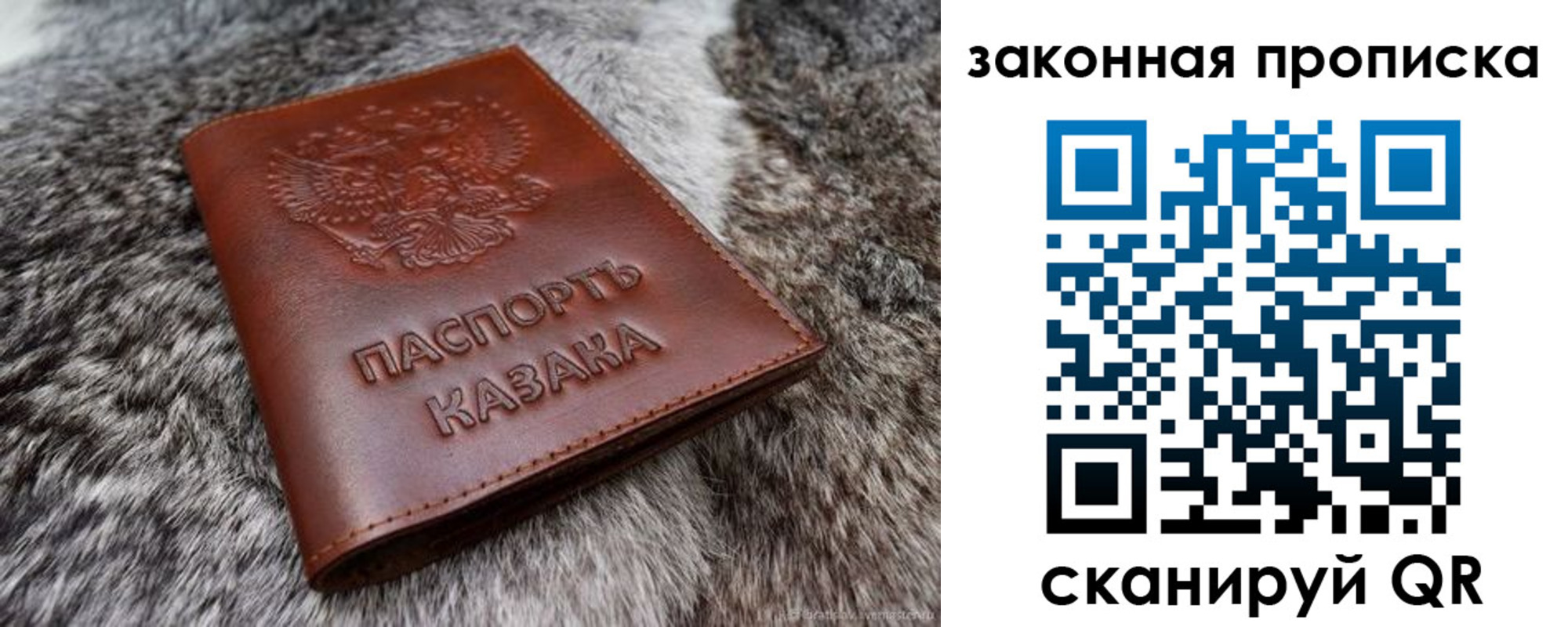 прописка в Невельске