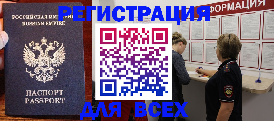 регистрация для школы в Невельске