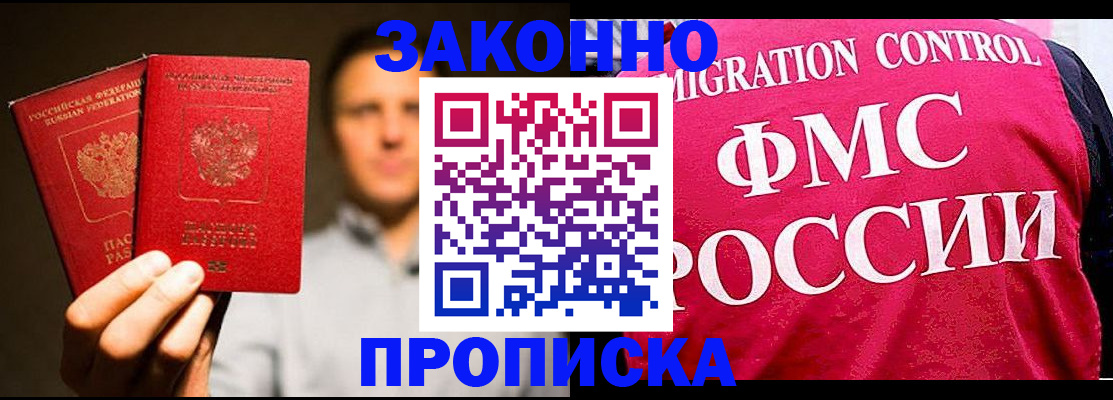 временная регистрация собственник в Невельске