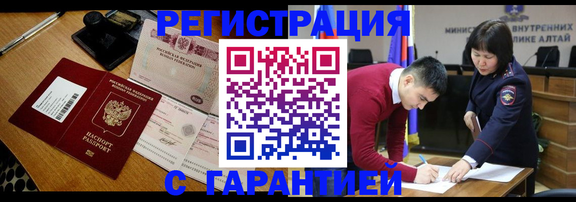 временная регистрация 2025 в Невельске